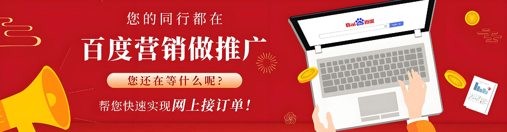 鄂托克旗网络推广开户