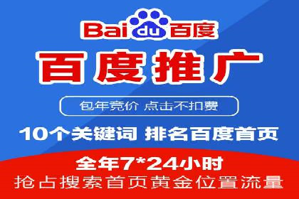 个人如何通过百度竞价开户快速提升品牌知名度